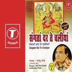 Sangtan Dar Te Chaliyan (Vol. 1) - Nathu Ram-Jalandhar Wale Song Download